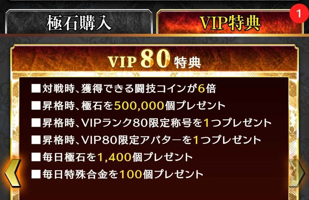 vip特典