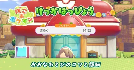 おおなわとびのコツ