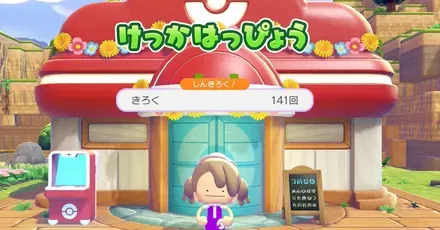 おおなわとびのコツ