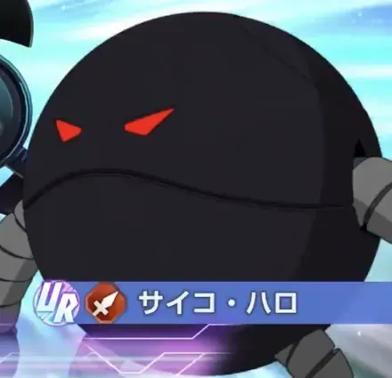 サイコ・ハロ（UR／攻撃）画像