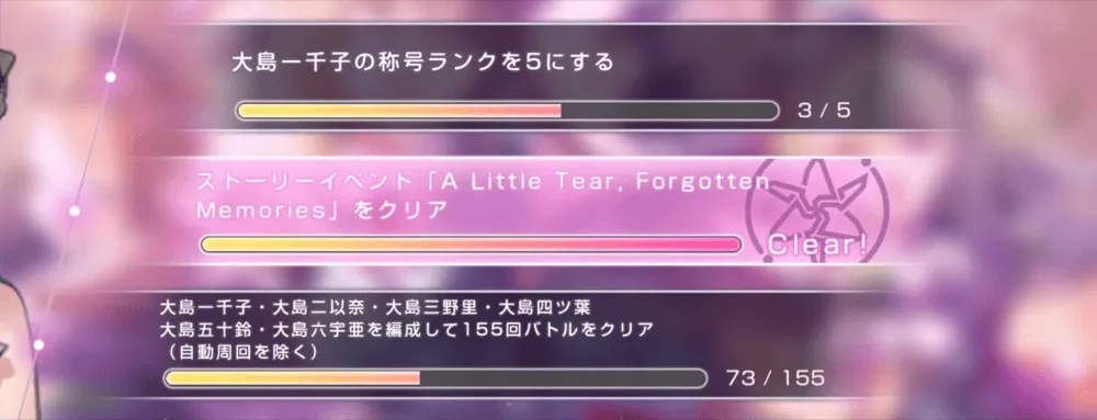 マスタースキル