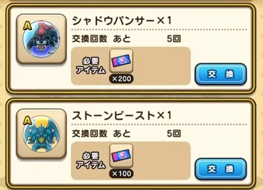 常設のこころ交換所