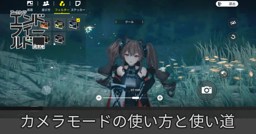 カメラモードサムネ