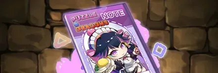 【13531】愛情メイド・ミニねふてぃすのノート