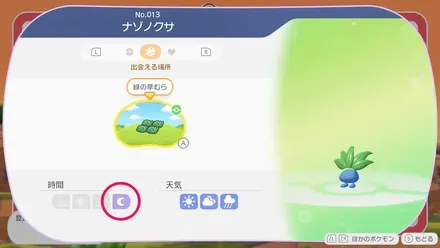 夜にのみ出現するポケモン