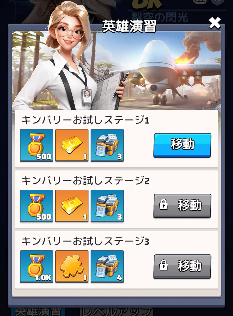 英雄演習機能を追加