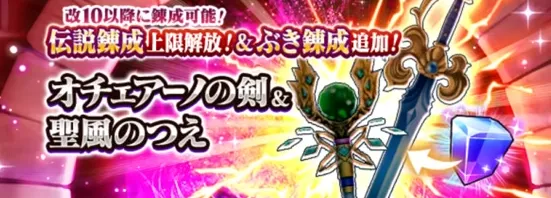 武器錬成が追加