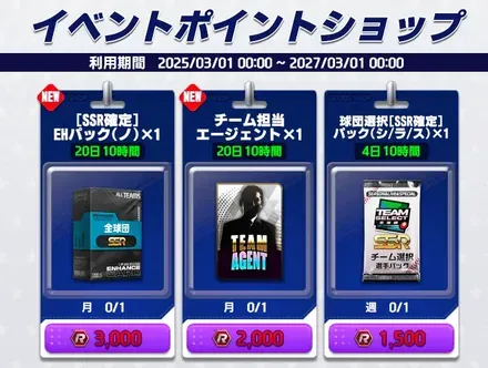 イベントショップ