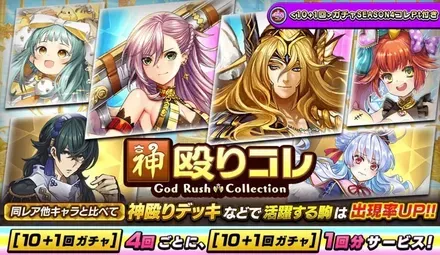 神殴りコレ画像