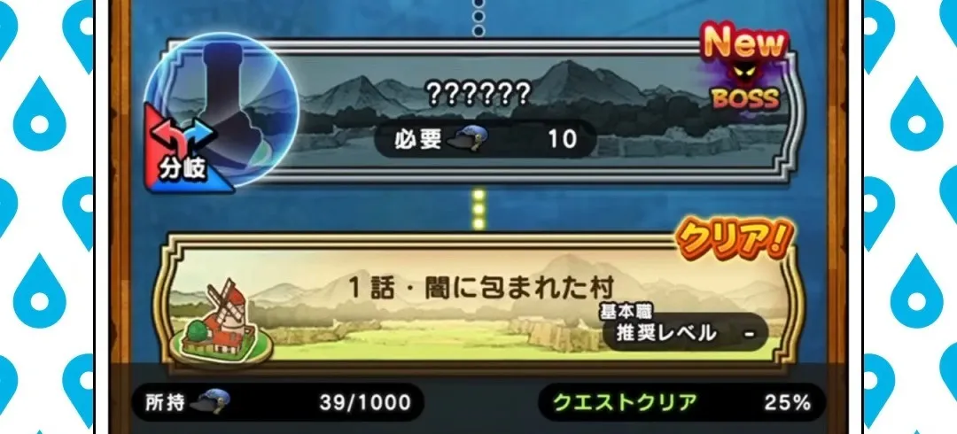 ときの黒砂を集める