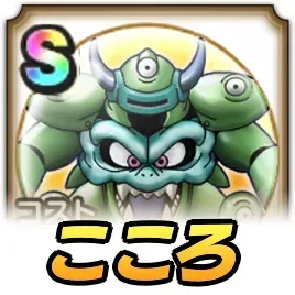 デスマシーンのこころ評価