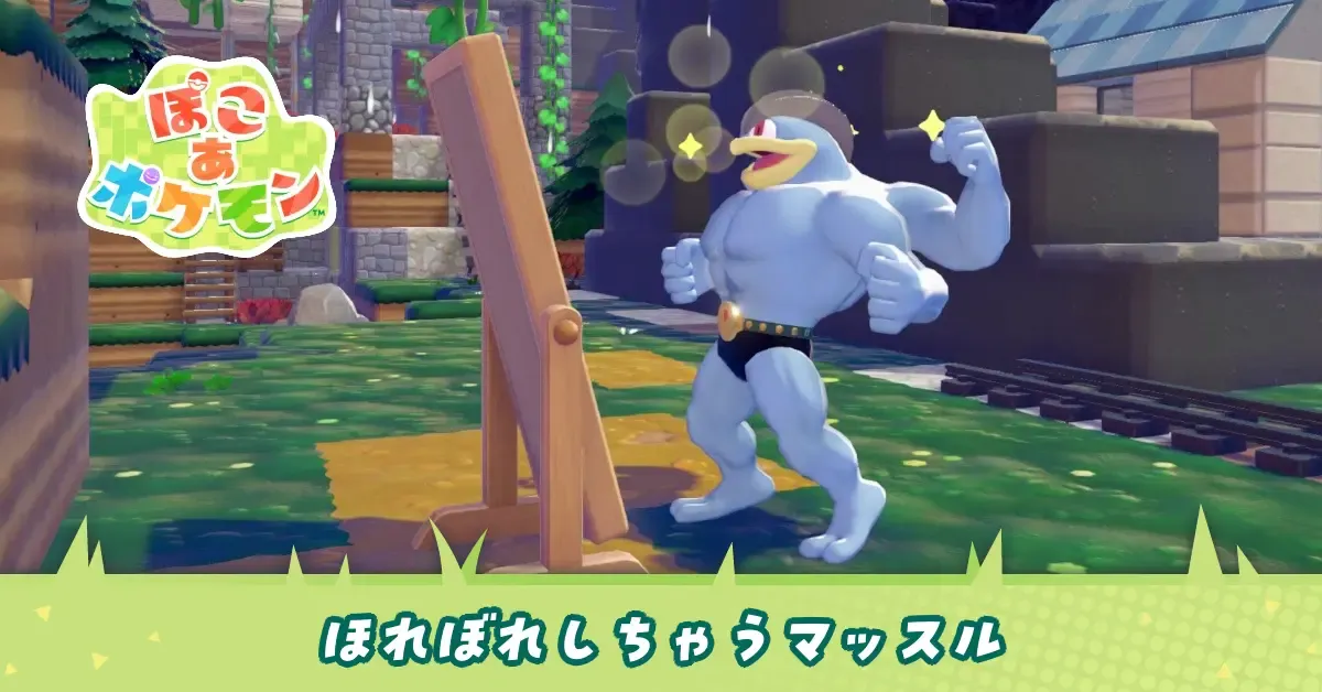 ほれぼれしちゃうマッスルのアイキャッチ画像