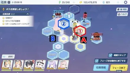 25-2ハード手順3