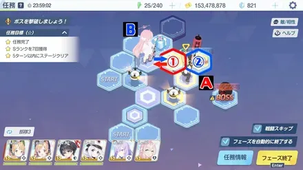 25-2ハード手順4