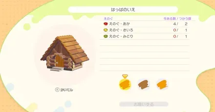 模様替えのやり方