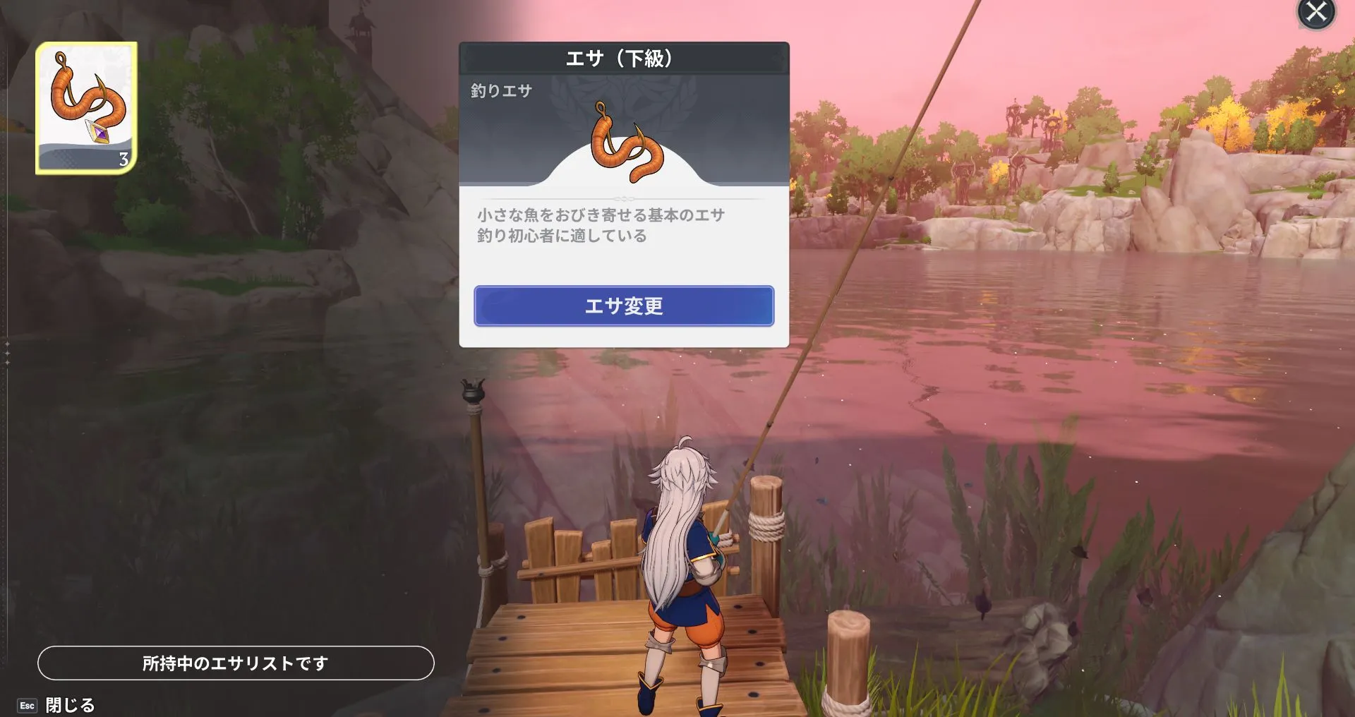 ナナオリ_釣りのやり方2