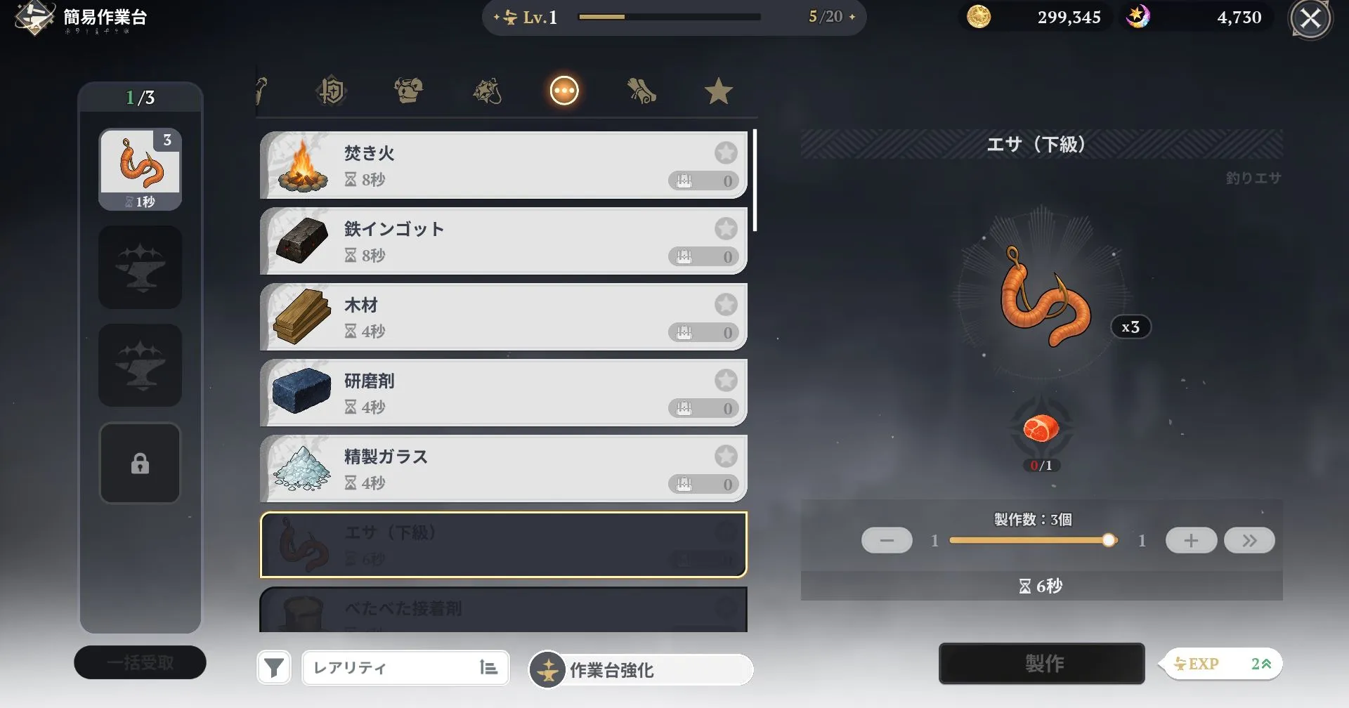 ナナオリ_釣りエサ製作