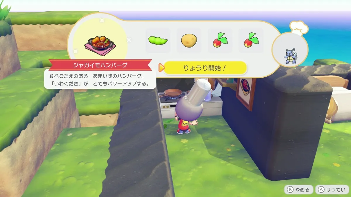 ジャガイモハンバーグ