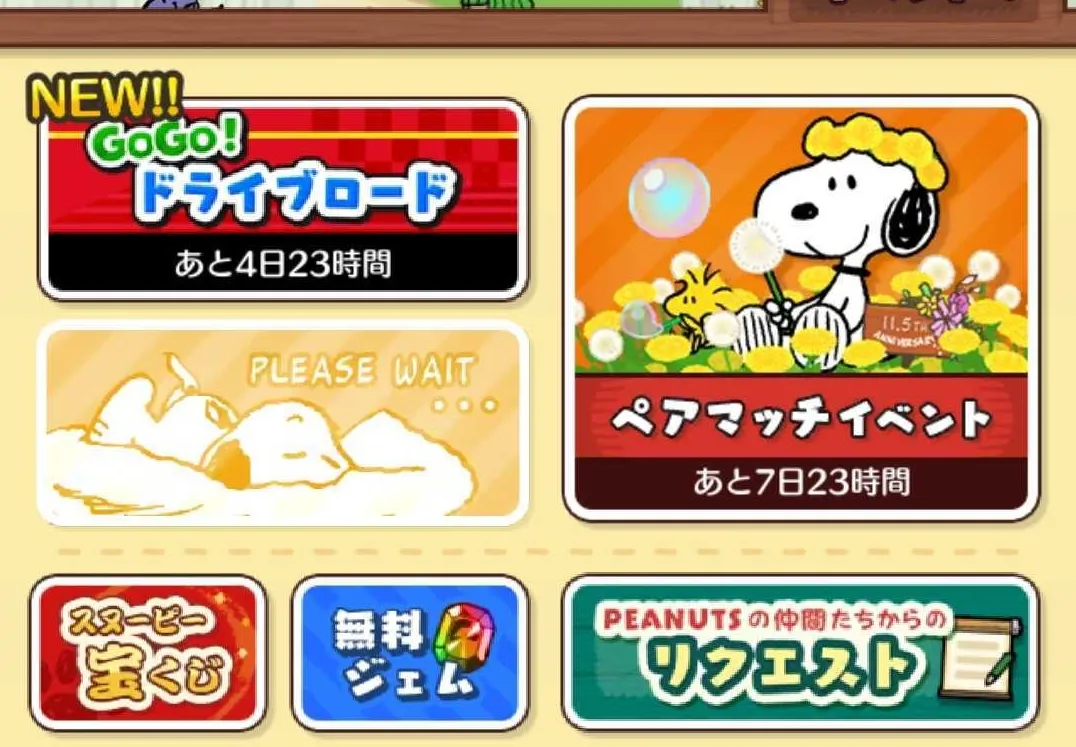 イベント