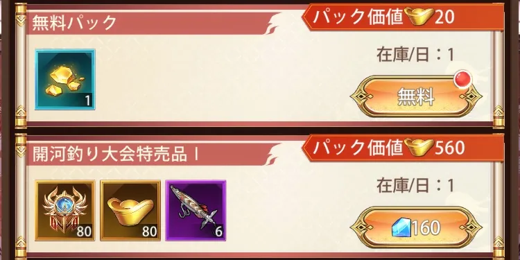 開河釣り大会画像