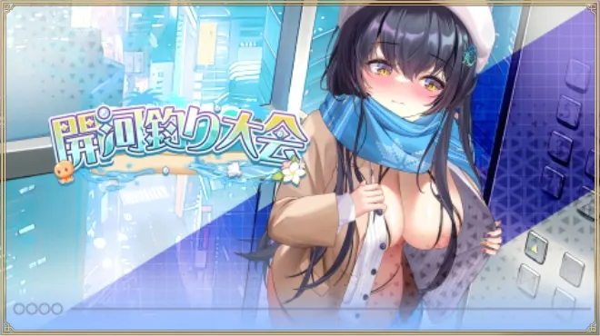 開河釣り大会画像