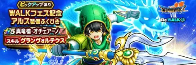 アルスガチャの評価