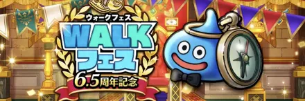 6.5周年ハーフアニバ内容