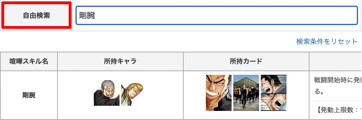 自由検索赤囲い