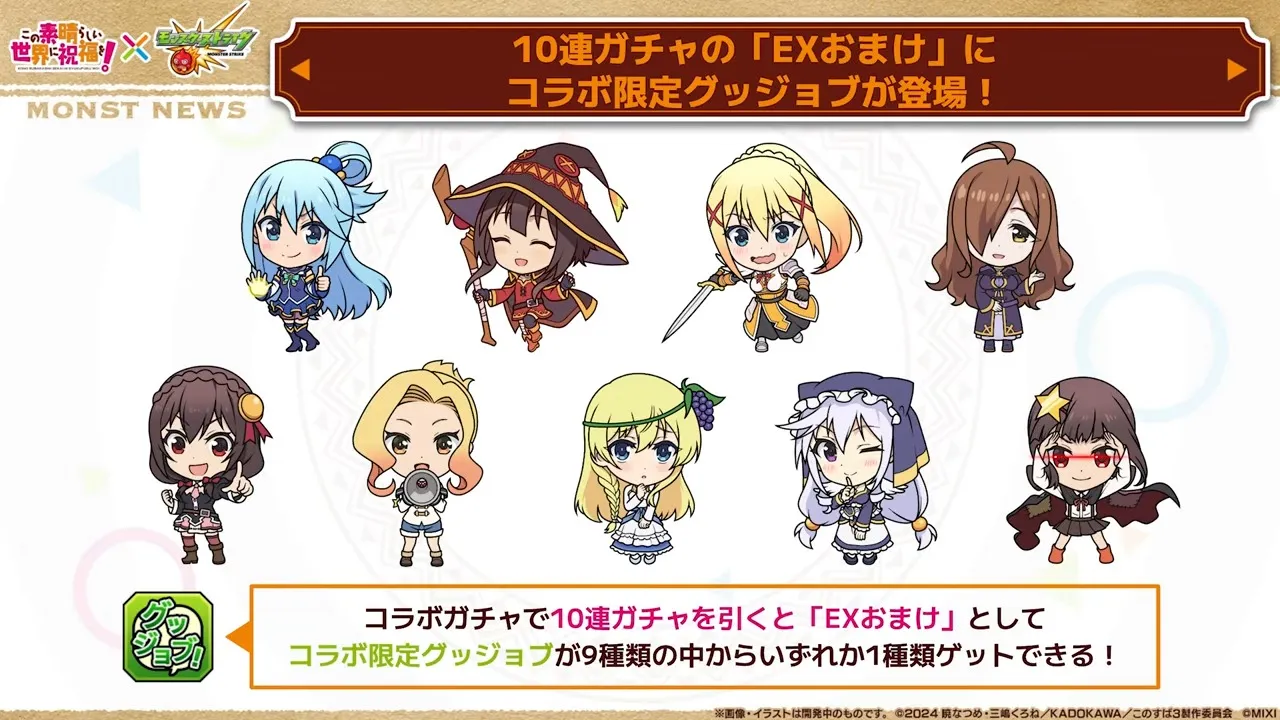 グッジョブが登場