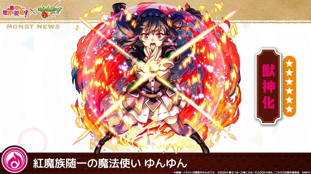 ゆんゆんが登場