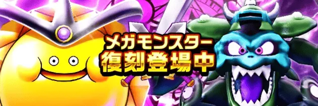 6.5周年復刻メガモン