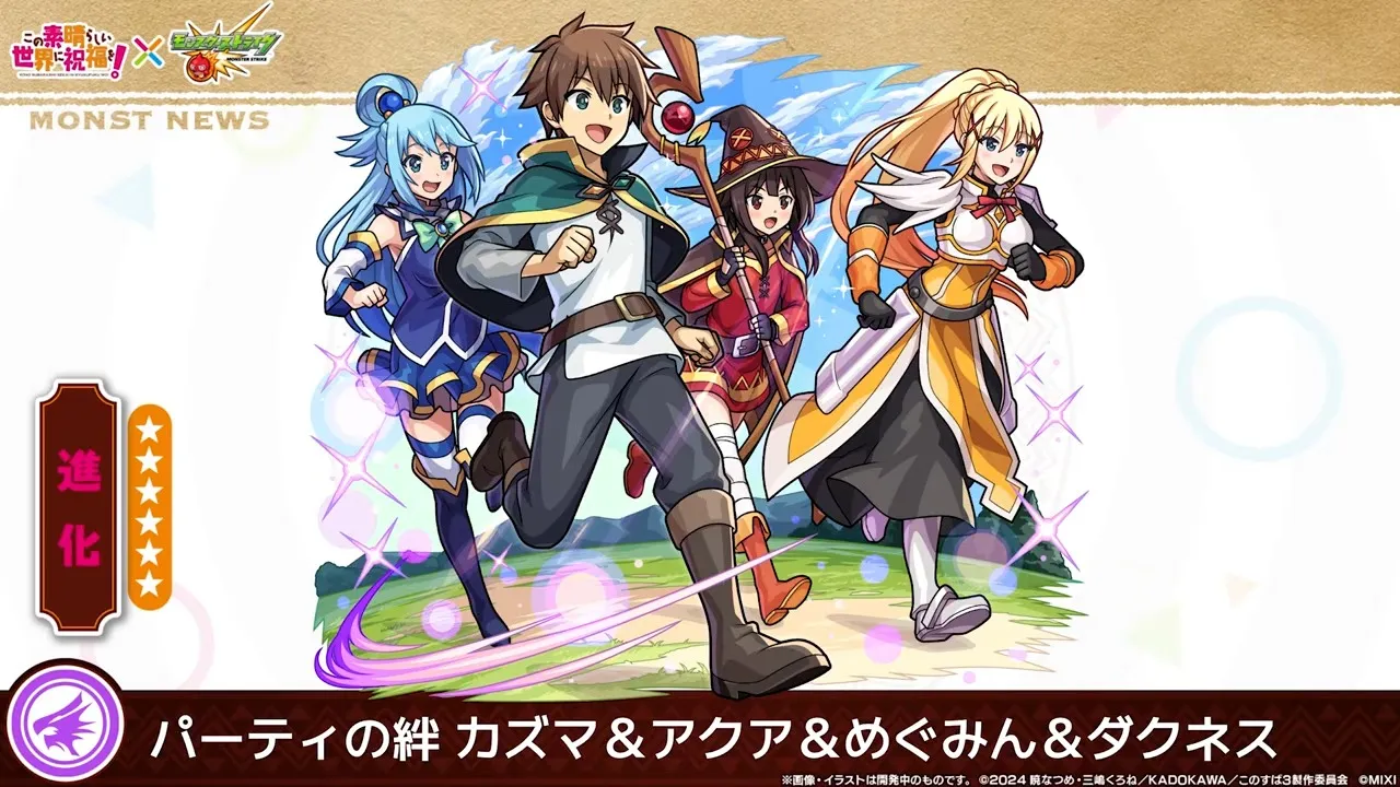 カズマ＆アクア＆めぐみん＆ダクネス