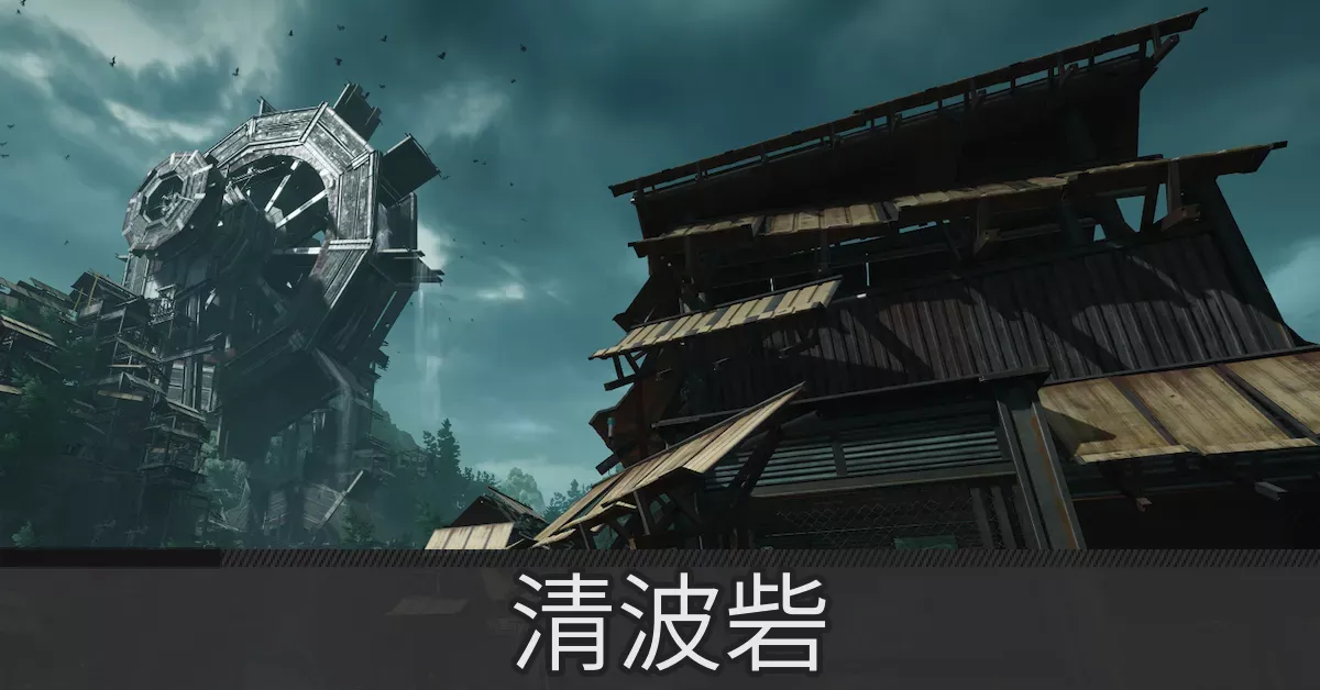 清波砦のマップ