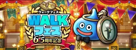 6.5周年イベント画像