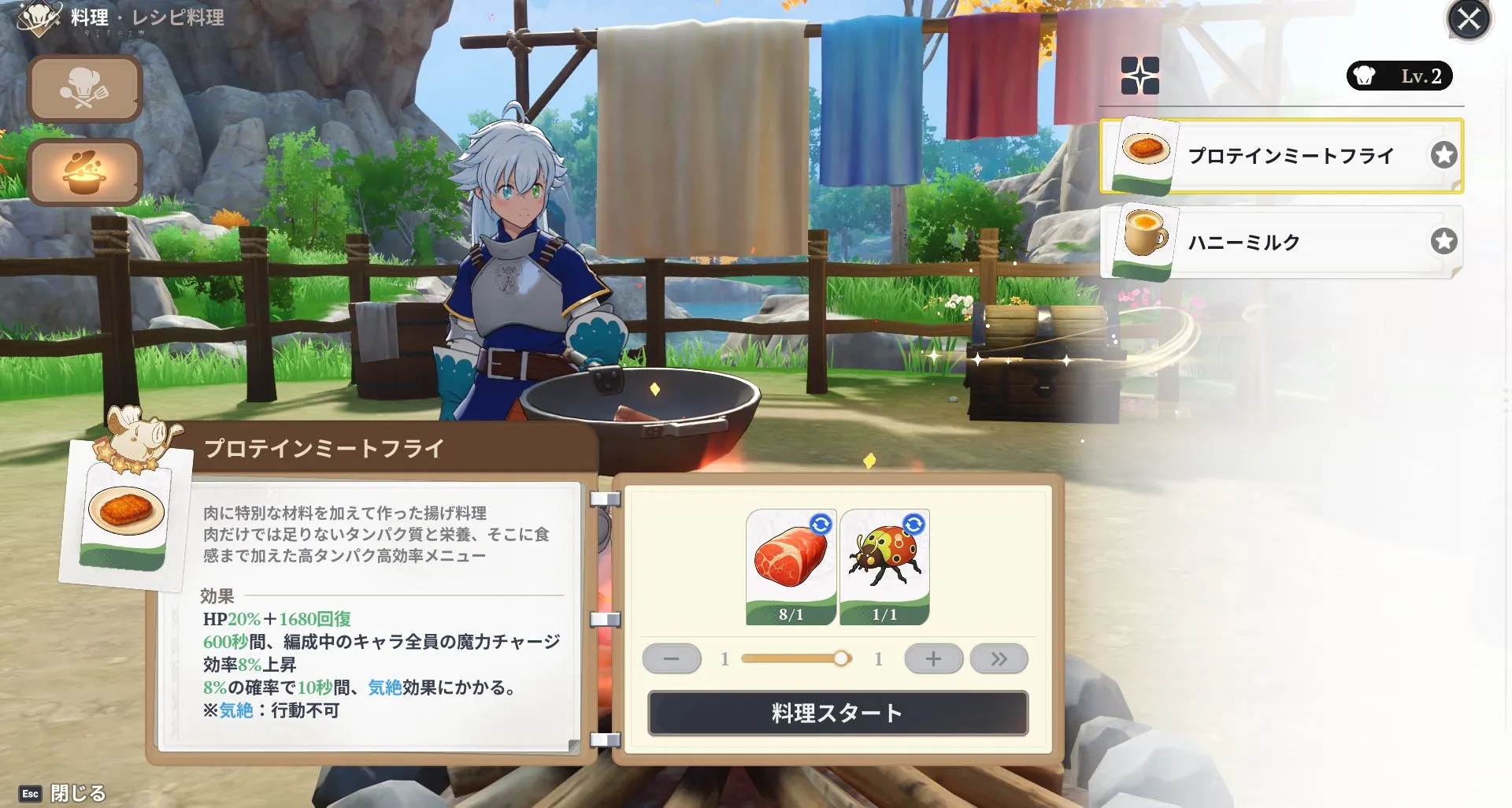 ナナオリ_料理5