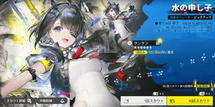 【エンドフィールド】タンタンピックアップガチャシミュレーター【アークナイツ】のサムネイル