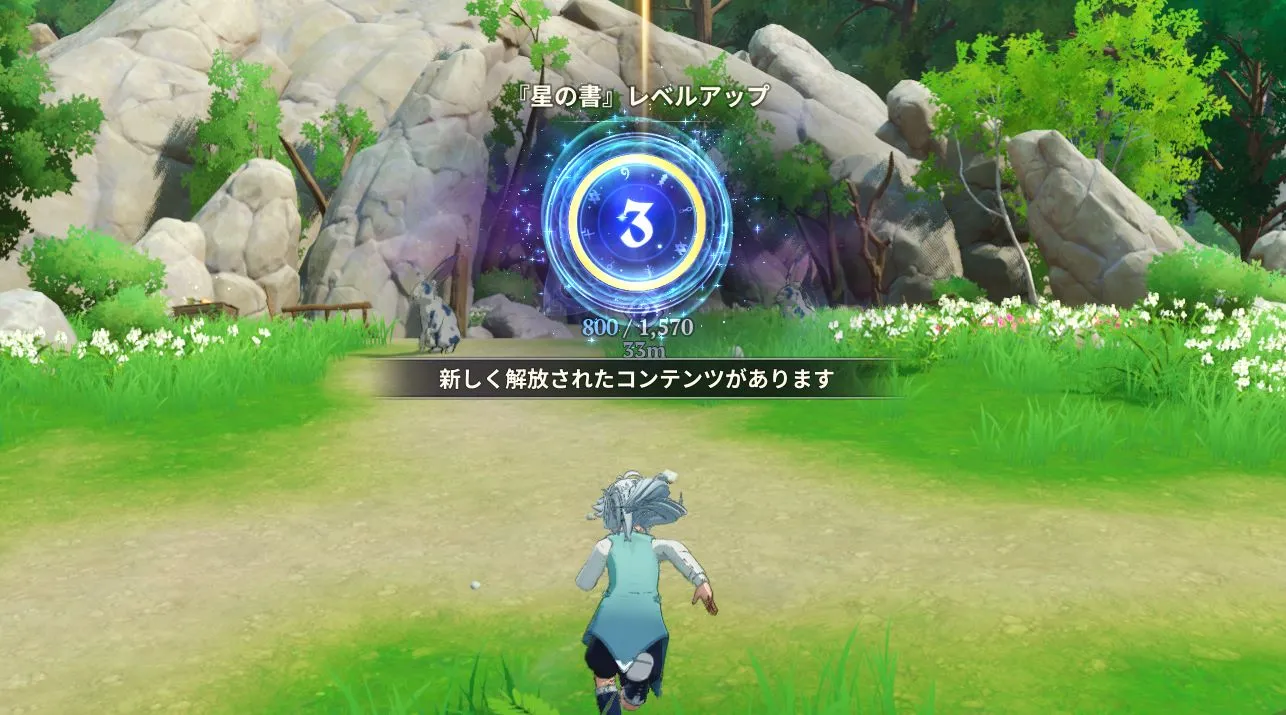 ナナオリ_星の書レベル3