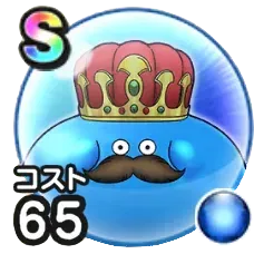 記念大王スライム6.5