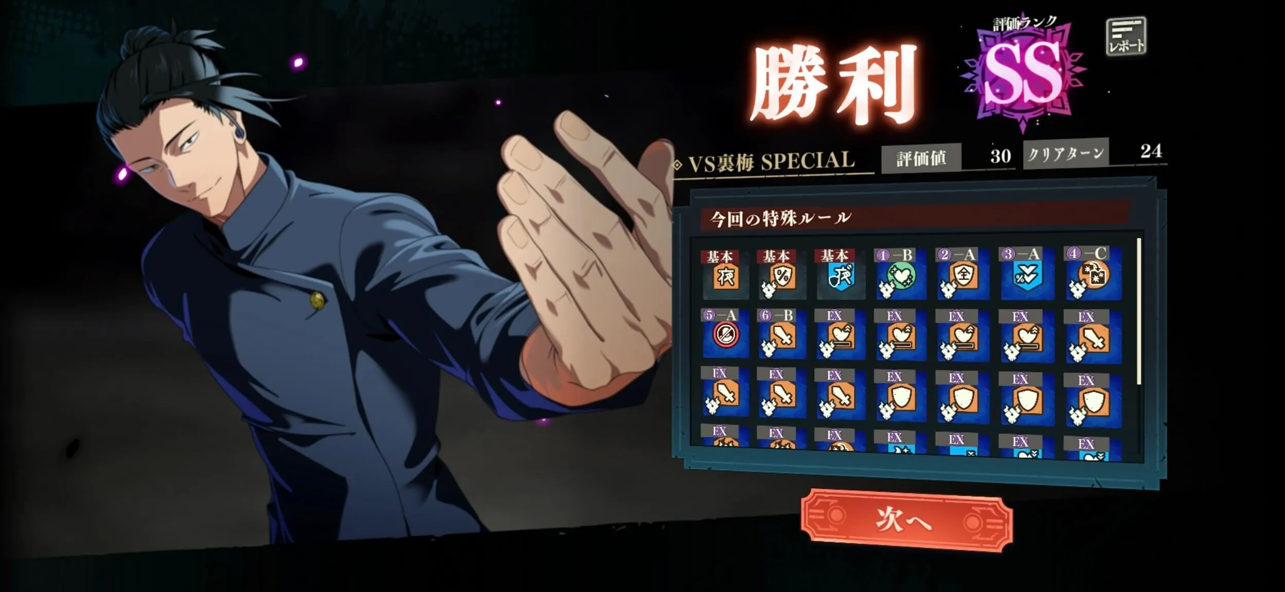 クリアパーティ