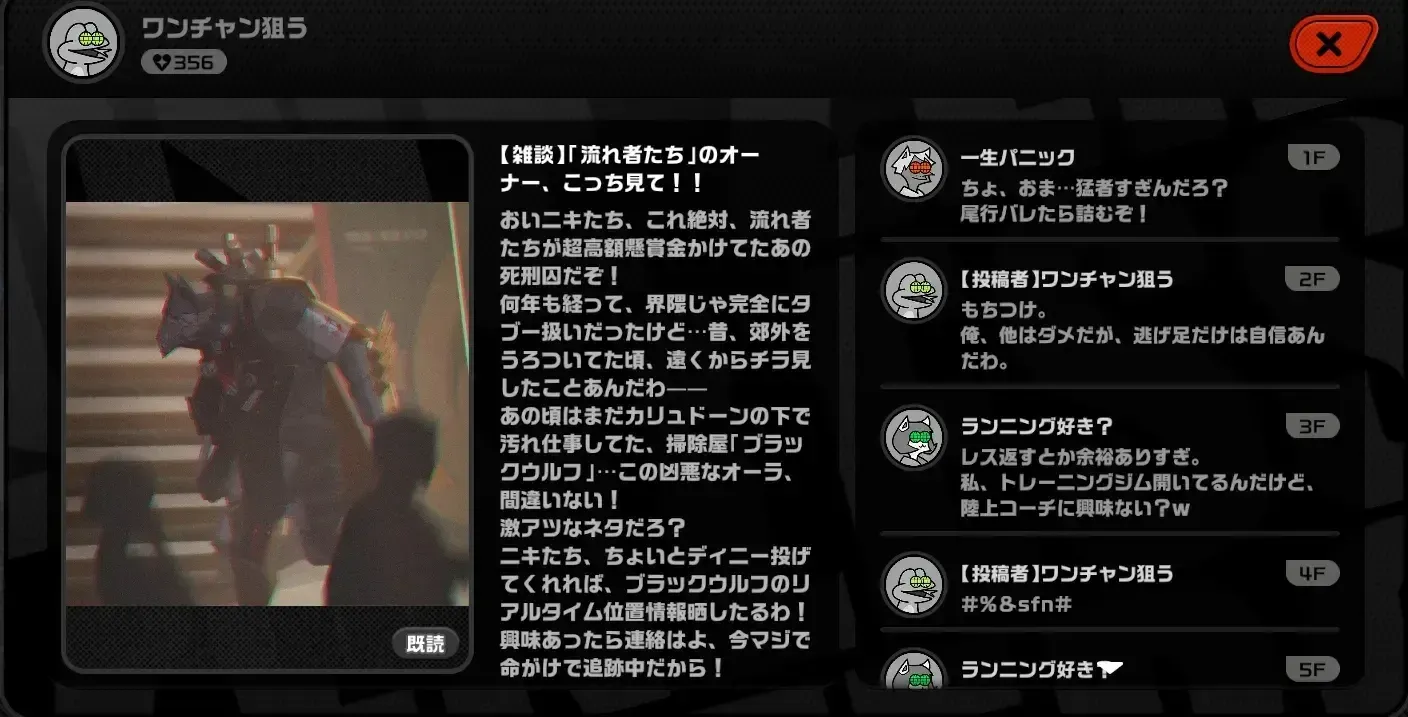 ブラックウルフ