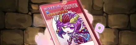 【13541】現世の赤龍喚士・ミニそにあのノート