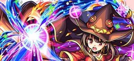 めぐみんの画像