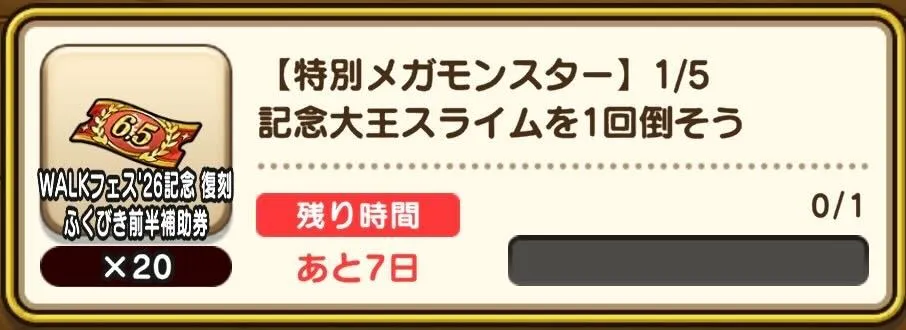 ガチャチケやアクセサリーが入手できる