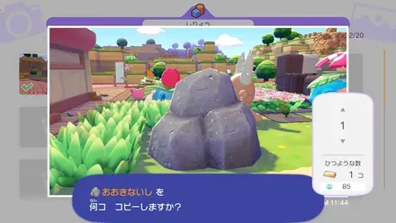 岩を3Dプリンターでコピーする