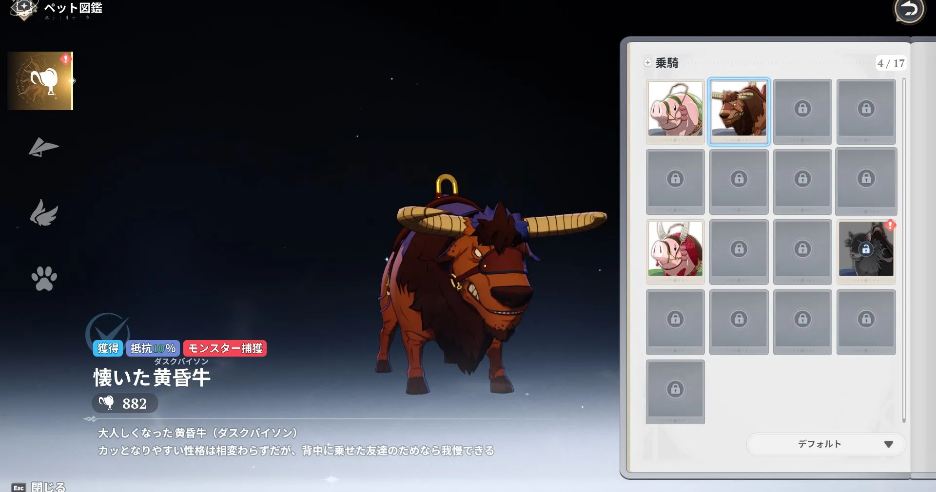 ナナオリ_捕獲1