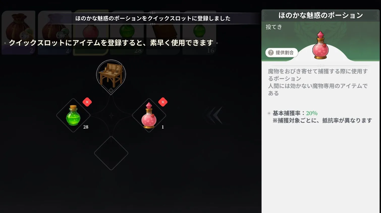 ナナオリ_捕獲2