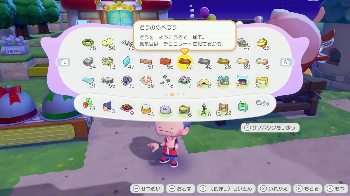 どうののべぼう