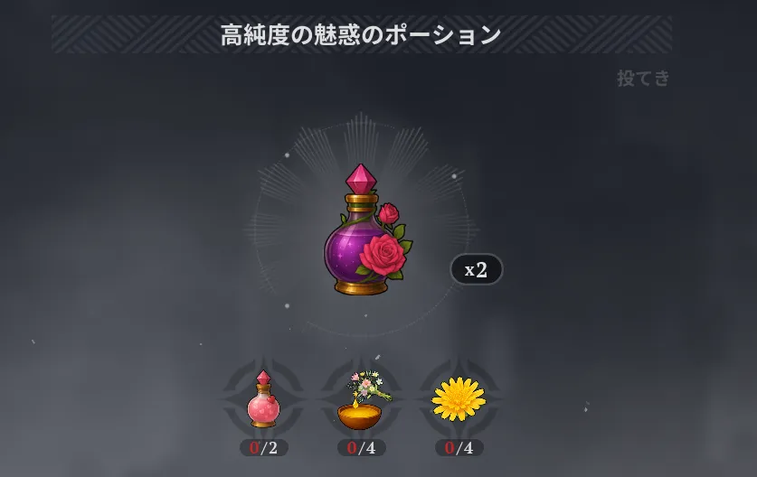 ナナオリ_捕獲のコツ2