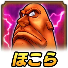 炎の巨人ほこら