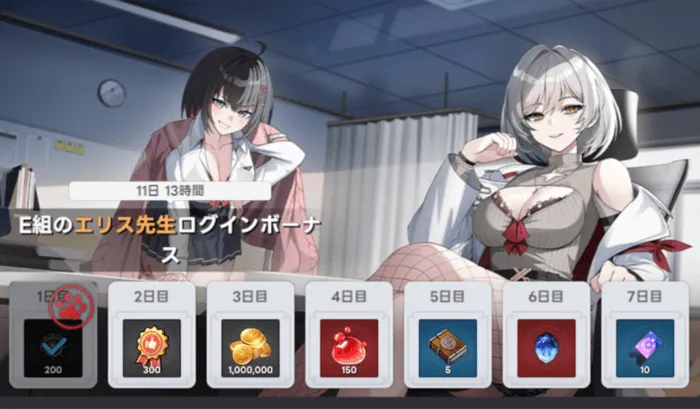 E組のエリス先生ログイン